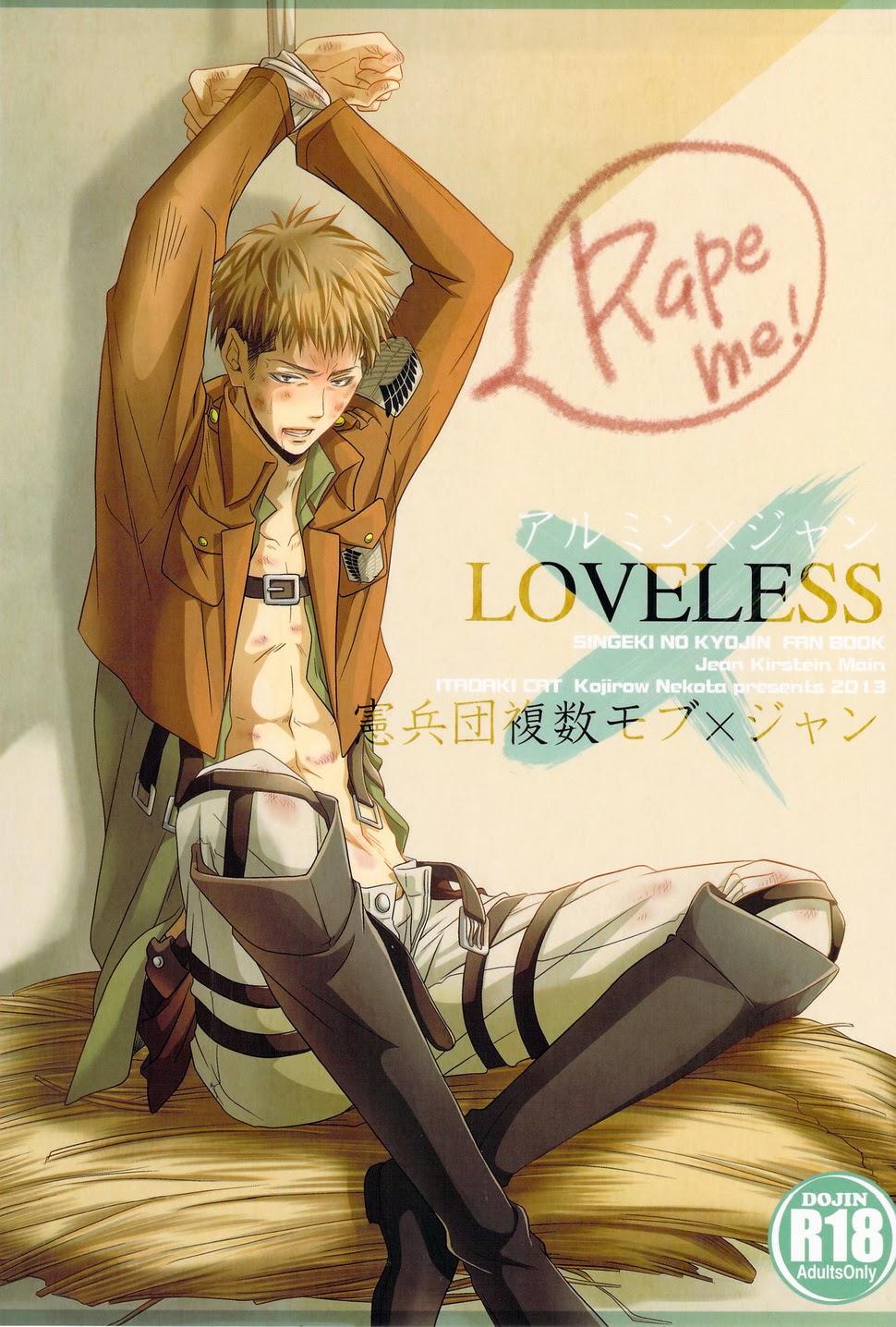 LOVELESS page 1 full