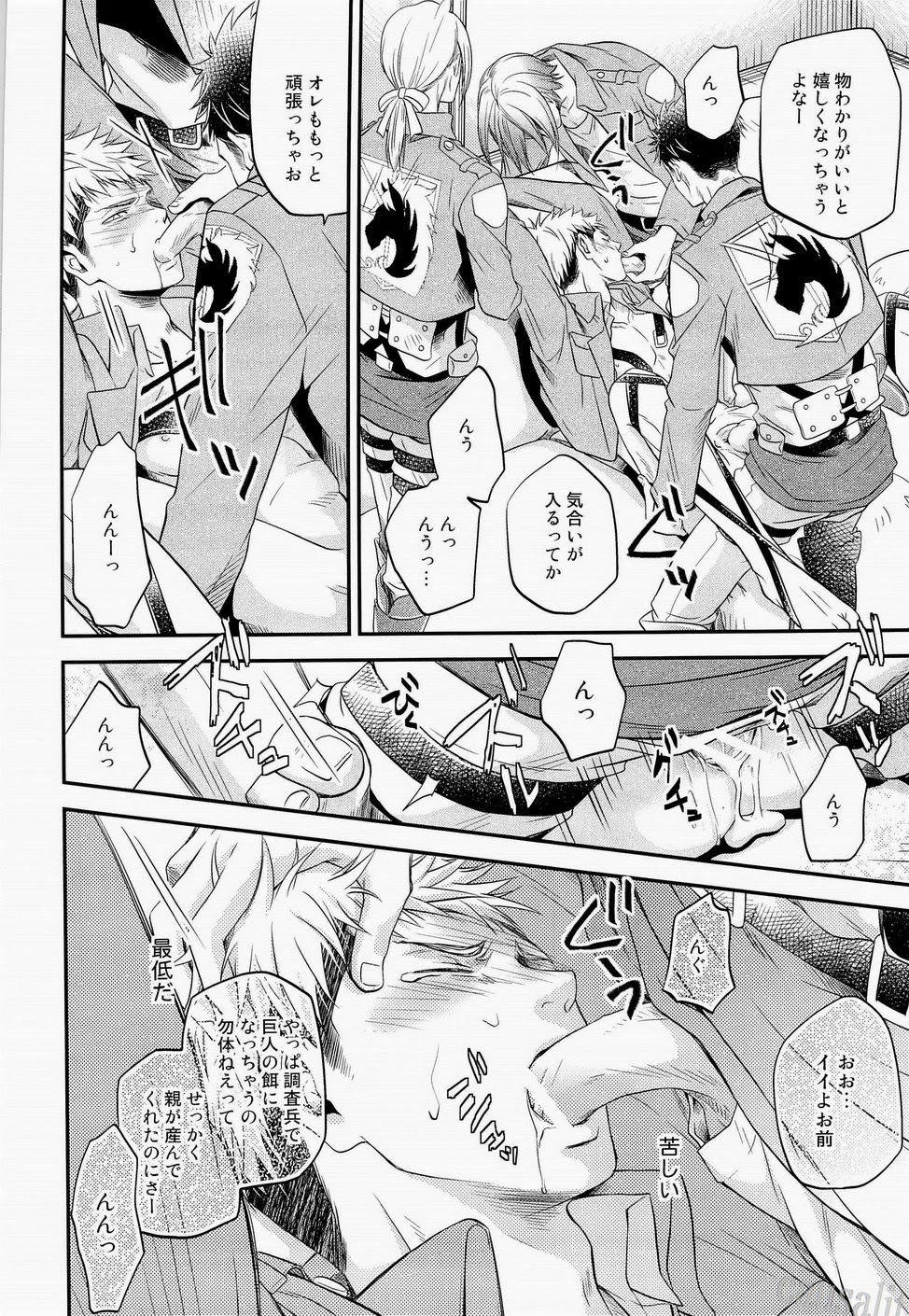 LOVELESS page 10 full
