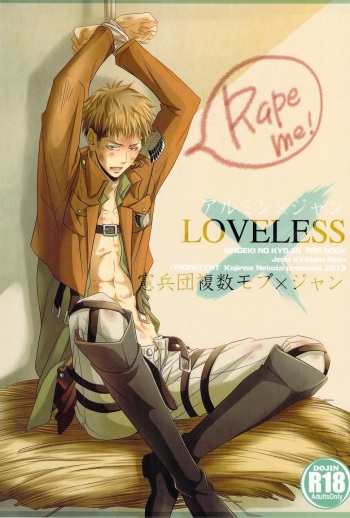 LOVELESS cover