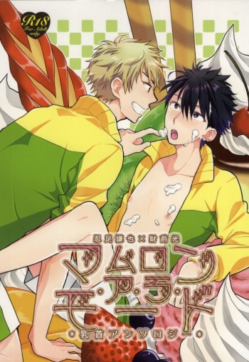 Mamuron a la Mode cover
