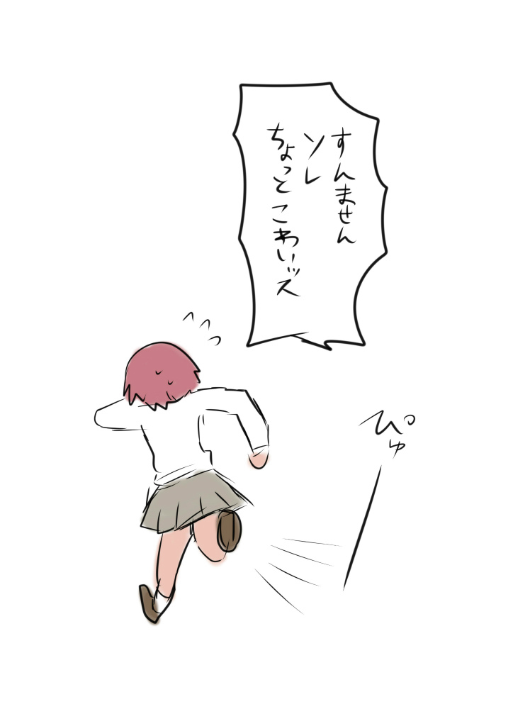 Omocha Shuusaku page 6 full