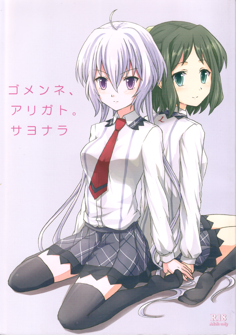 Gomenne, Arigato. Sayonara page 1 full