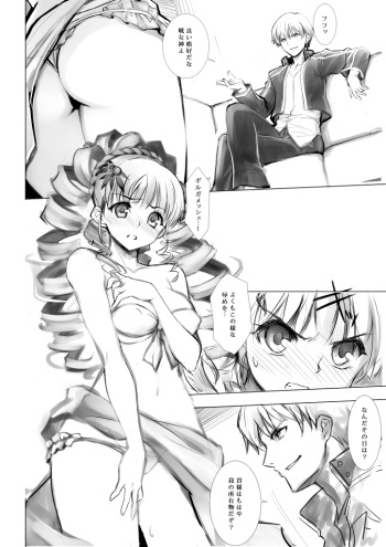 LoV no Athena no Ero Manga cover