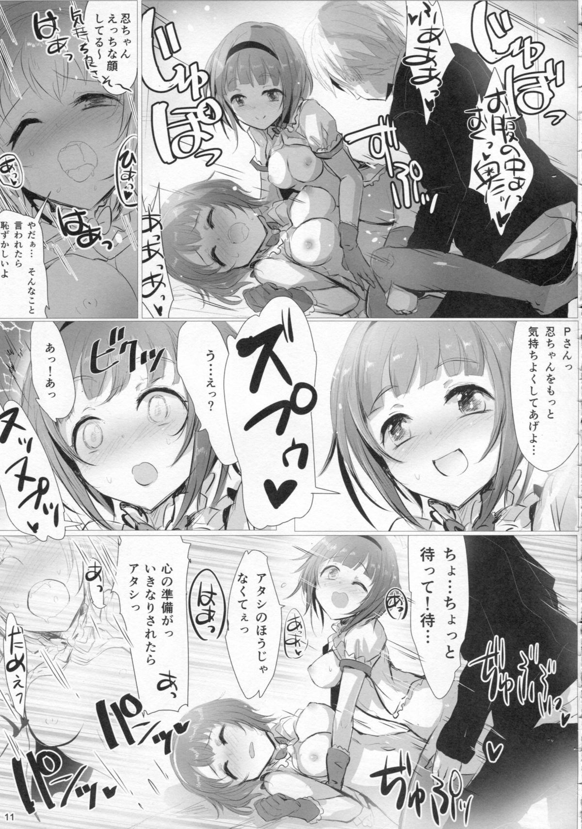 Fril x Free page 10 full
