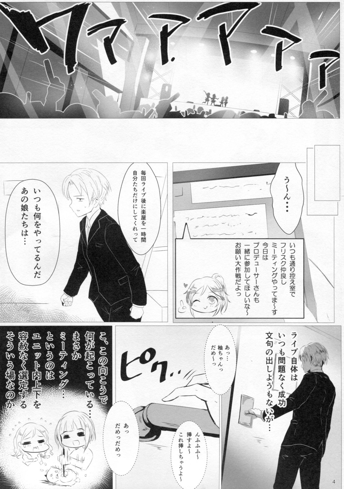 Fril x Free page 3 full