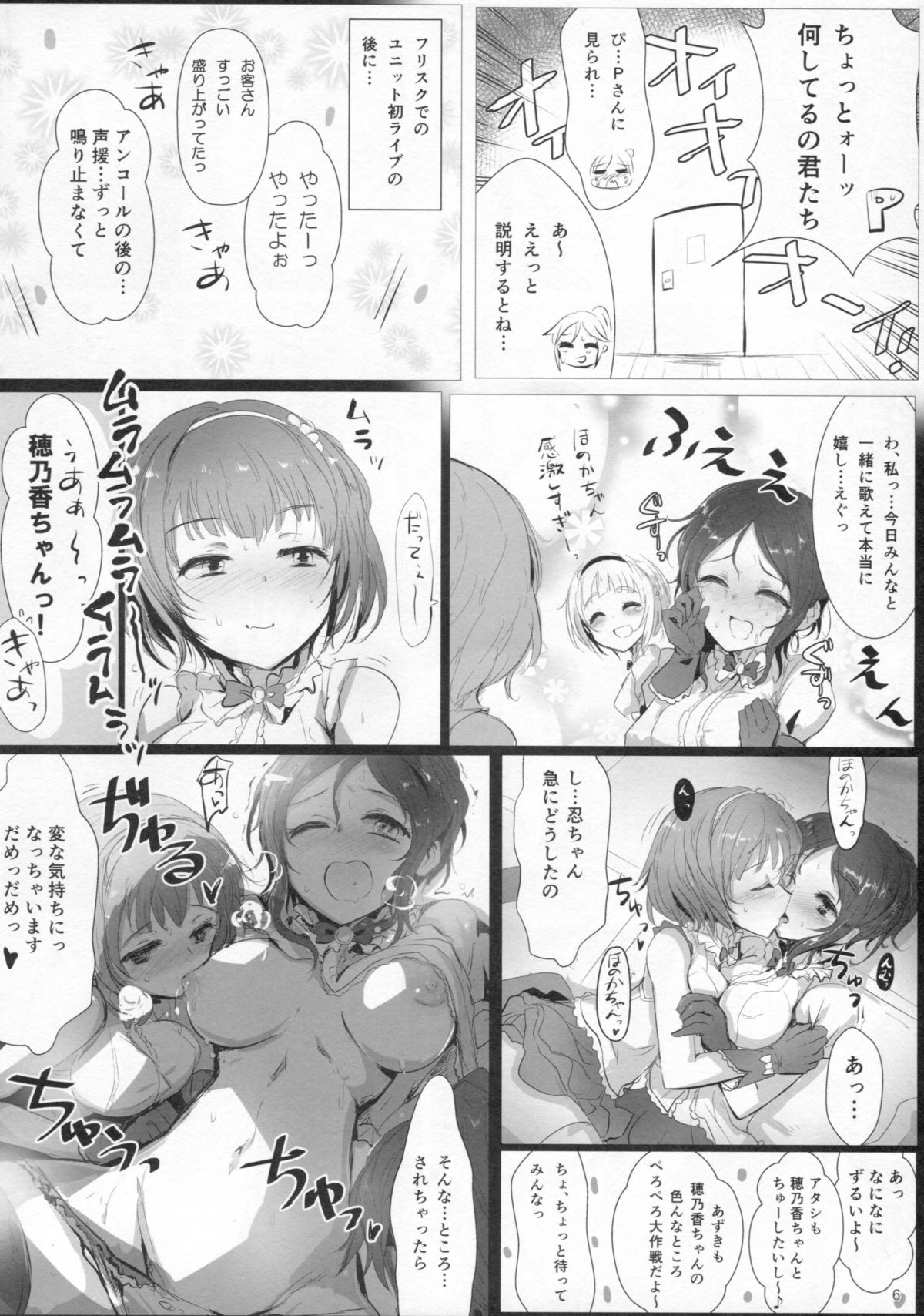Fril x Free page 5 full