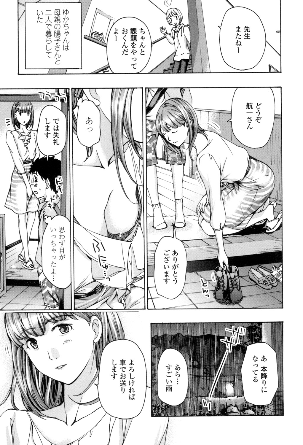 Onee-san to Aishiacchaou! - Let's Love with Your Sister page 10 full