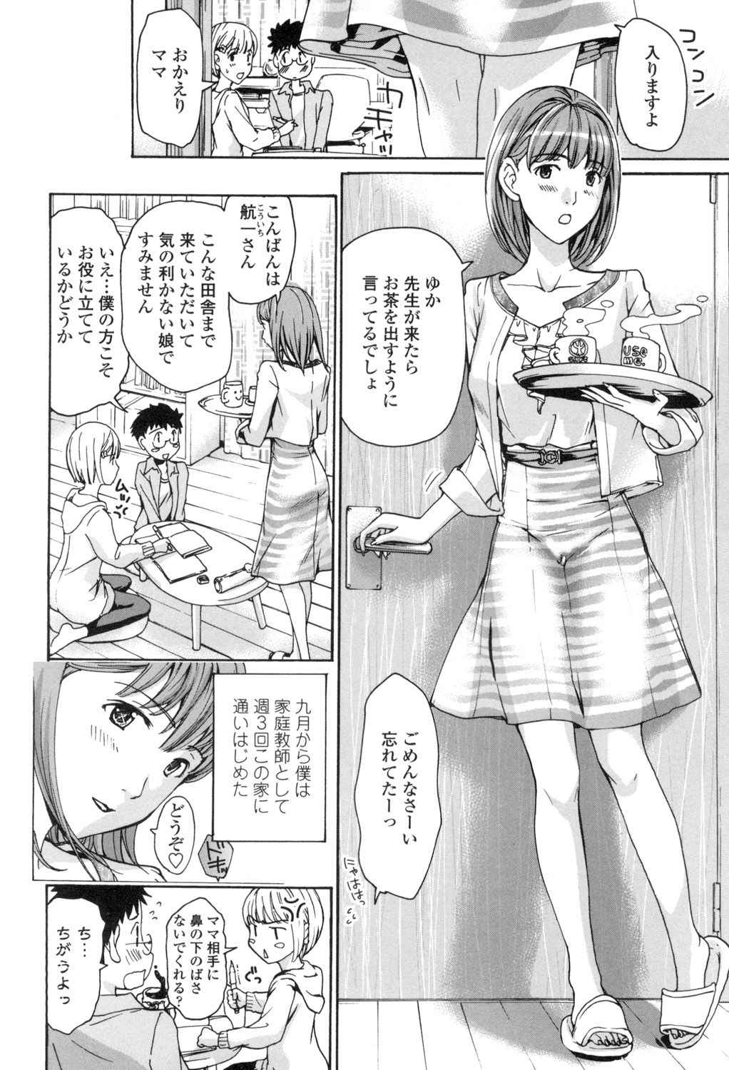 Onee-san to Aishiacchaou! - Let's Love with Your Sister page 9 full