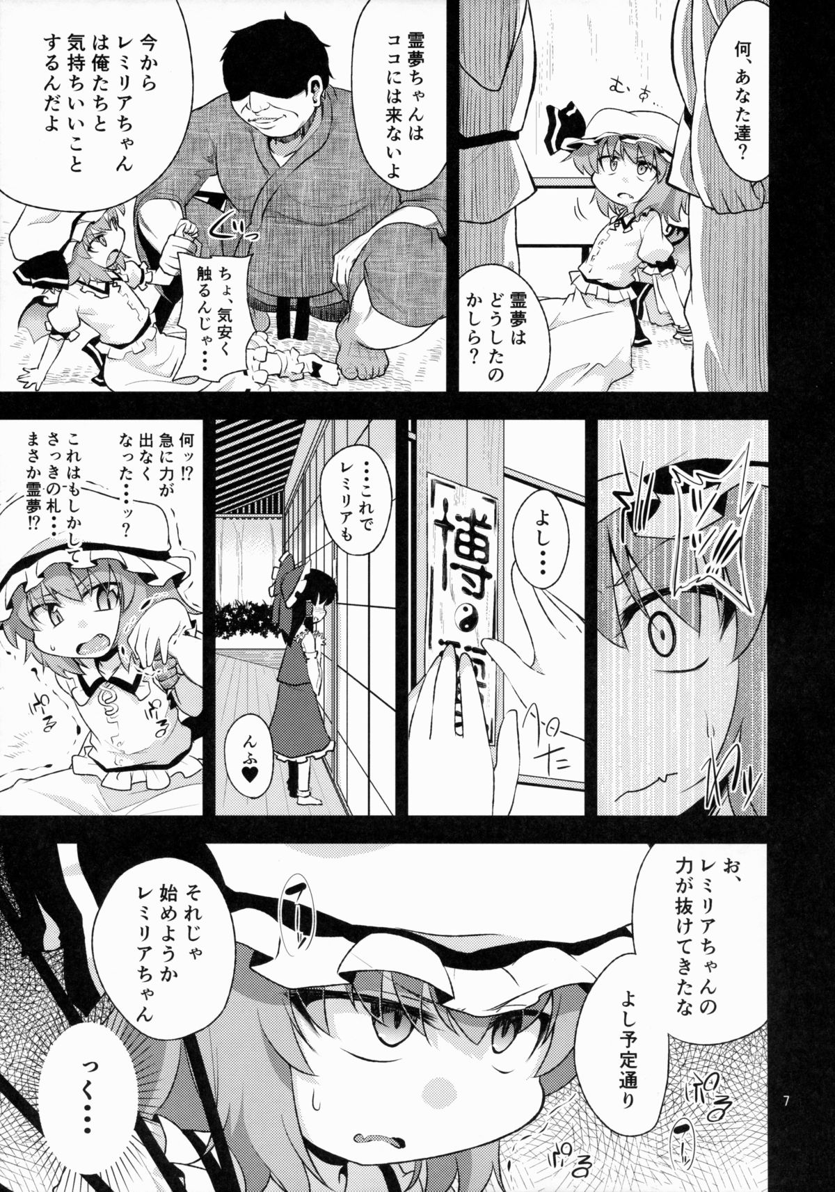 Scarlet Hearts page 7 full