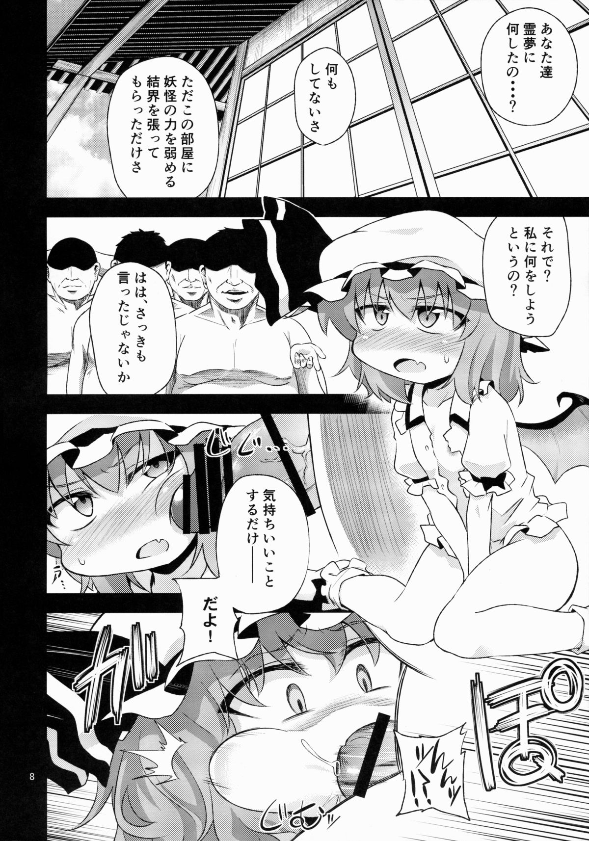 Scarlet Hearts page 8 full