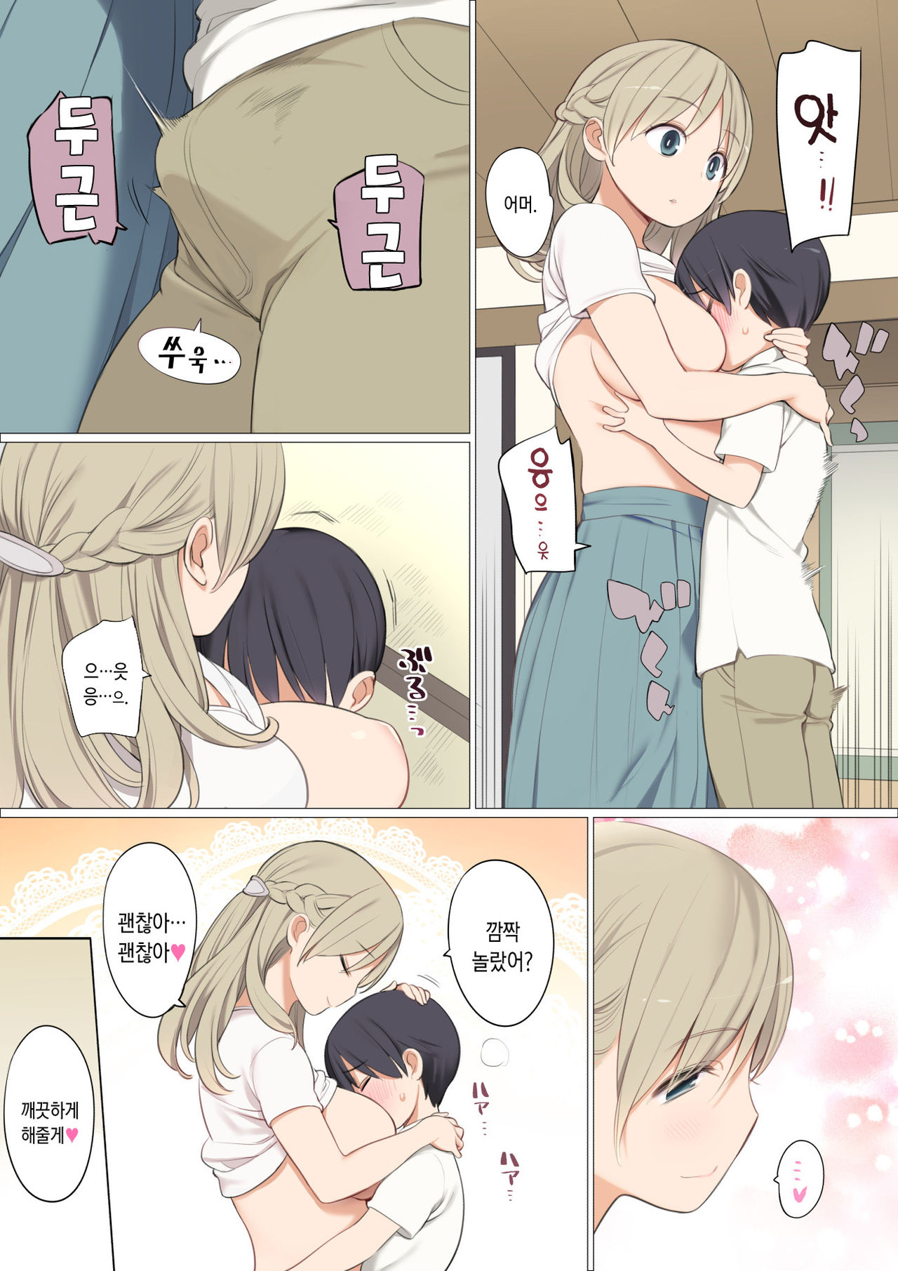 Toaru Mura no Fudeoroshi Jijou page 7 full