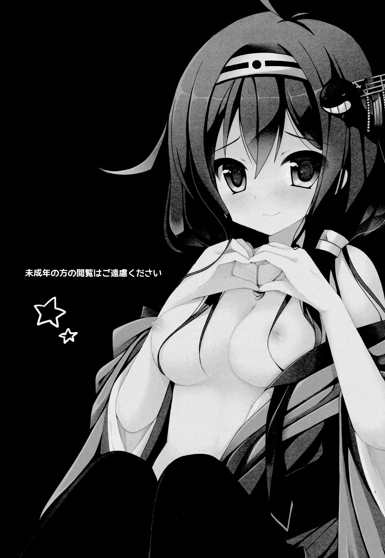 Teitoku? Te・i・to・ku ❤ page 3 full
