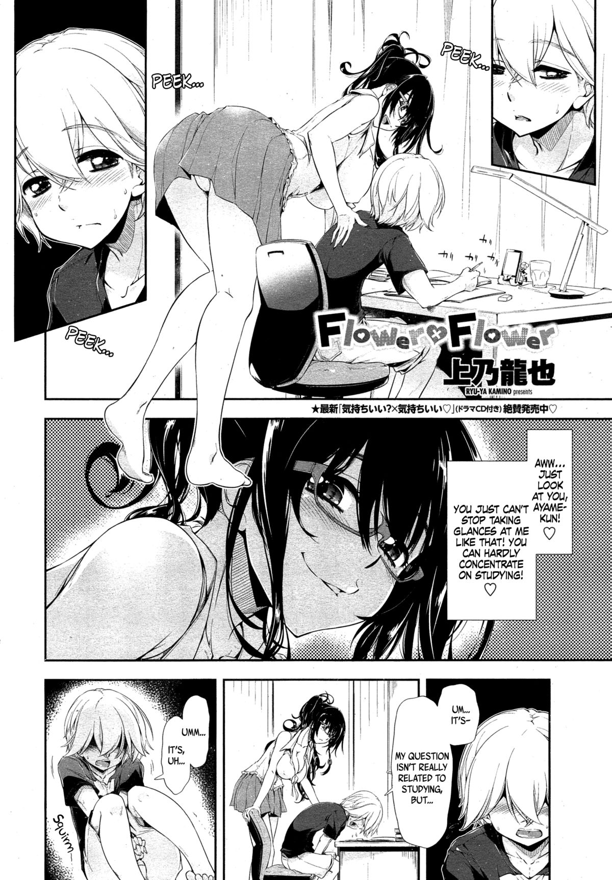 Flower × Flower page 2 full