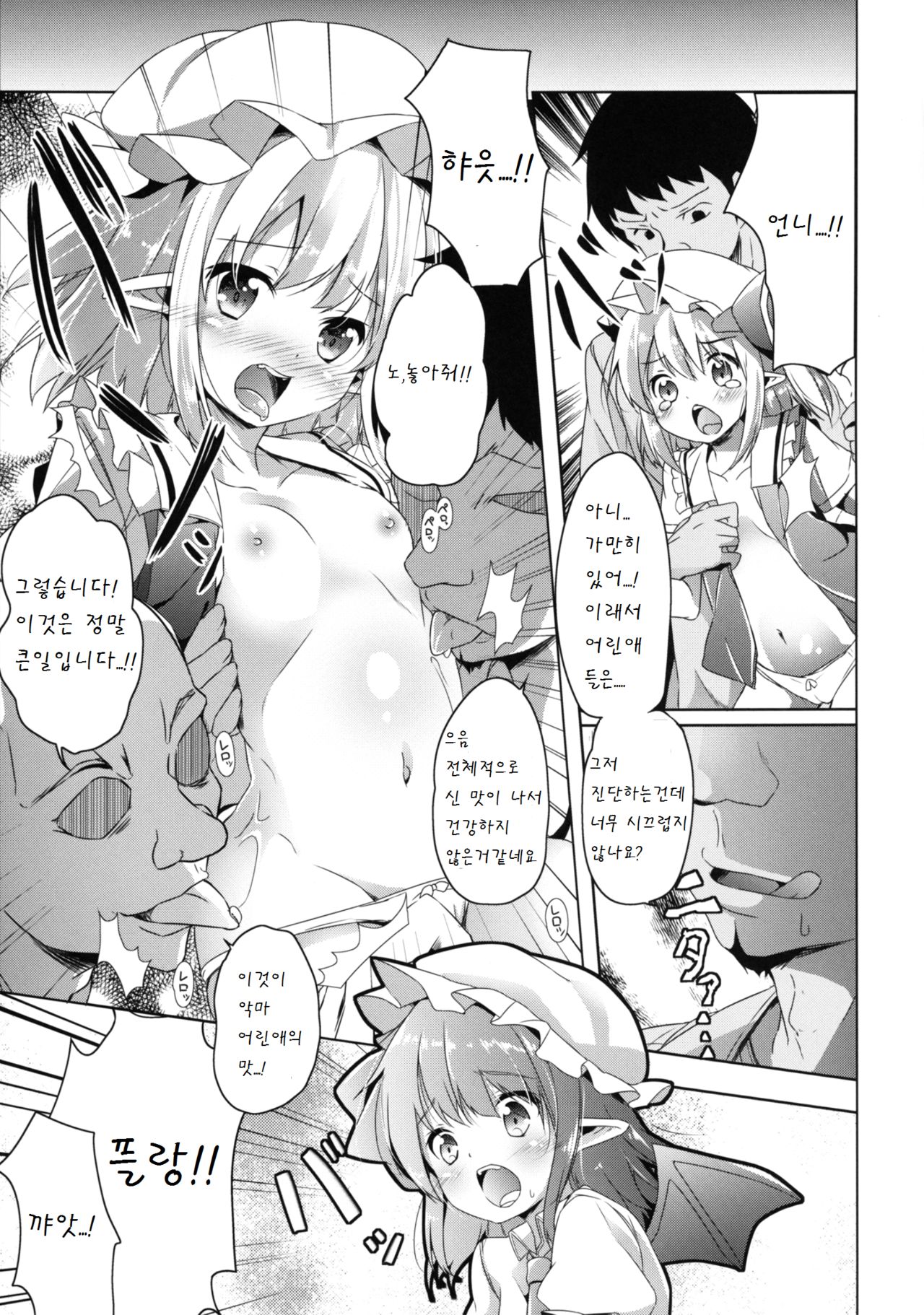 Sakuya no! Datsu!! Hikikomori Keikaku page 8 full