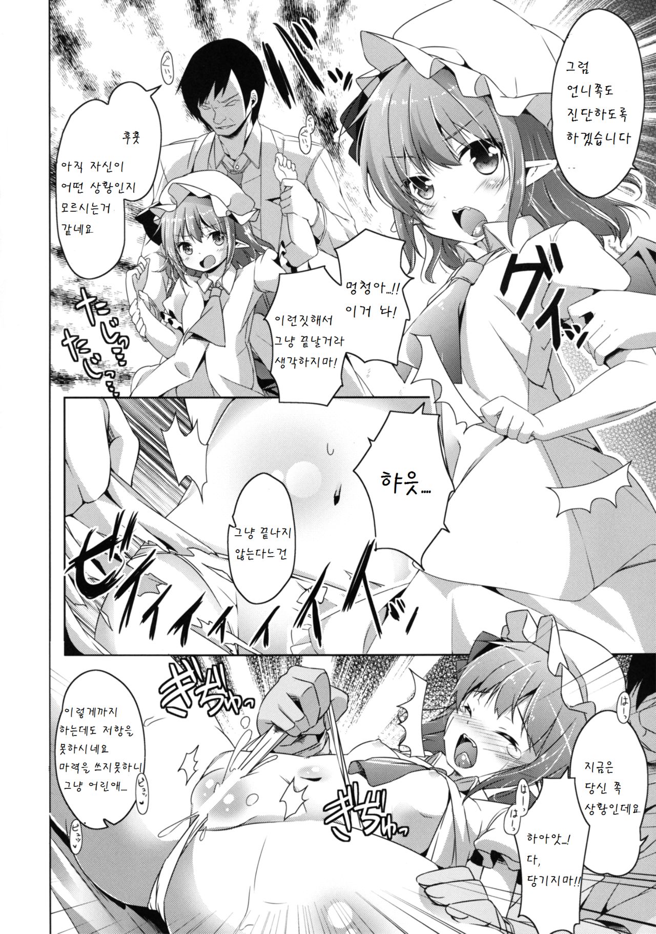 Sakuya no! Datsu!! Hikikomori Keikaku page 9 full