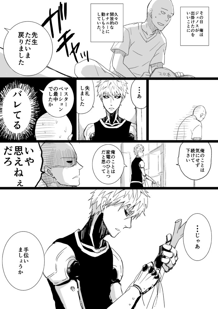 Kuuru na Ano Ko ni Itazura Shitai 1 page 2 full