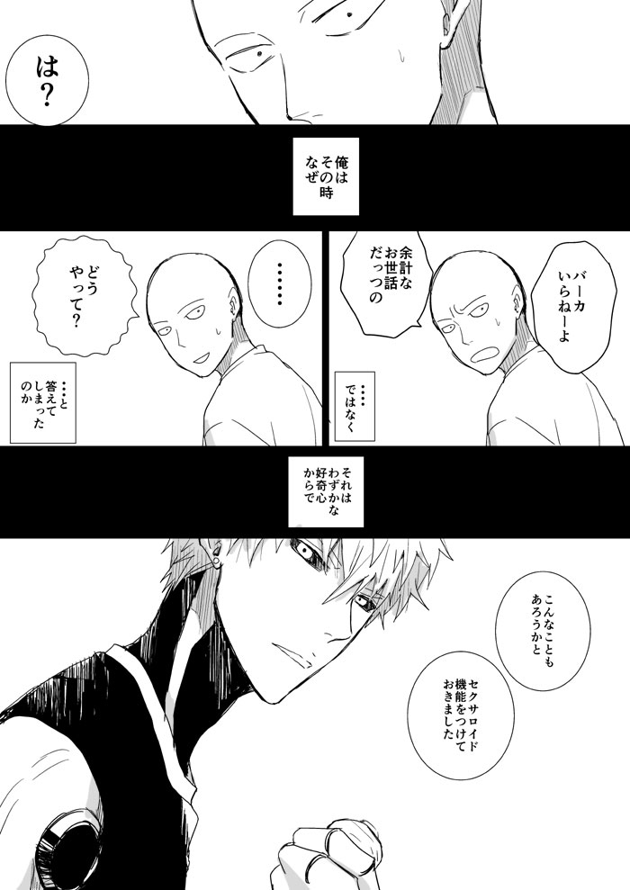 Kuuru na Ano Ko ni Itazura Shitai 1 page 3 full
