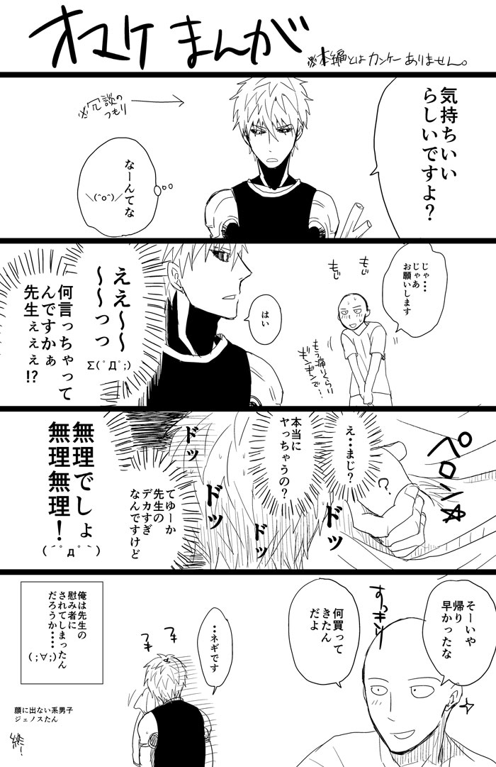 Kuuru na Ano Ko ni Itazura Shitai 1 page 9 full