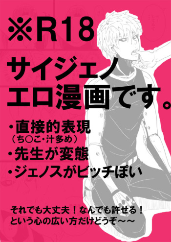 Kuuru na Ano Ko ni Itazura Shitai 1 cover