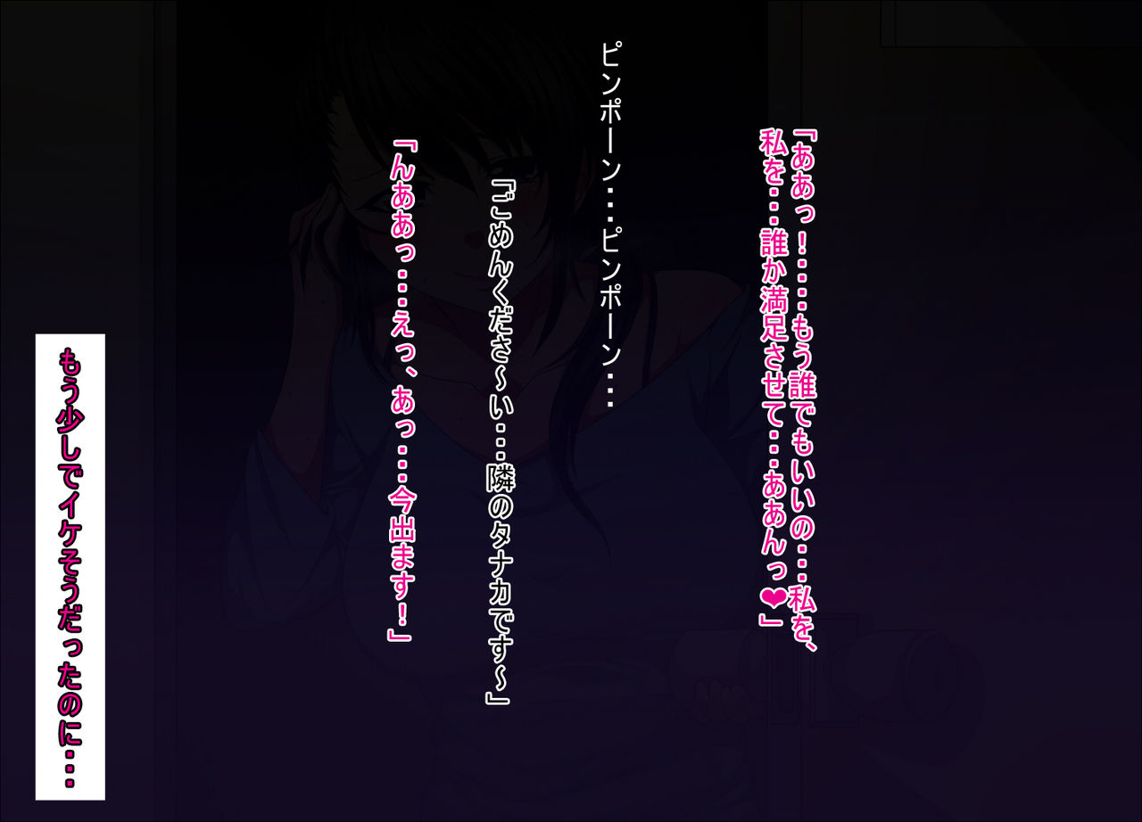 Tonari Hitozuma to no Hiasobi page 3 full