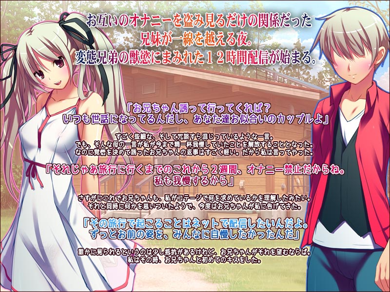 HameDori Jikkyou Chuukei! Keimai Hatsu Ecchi 12-Jikan page 4 full