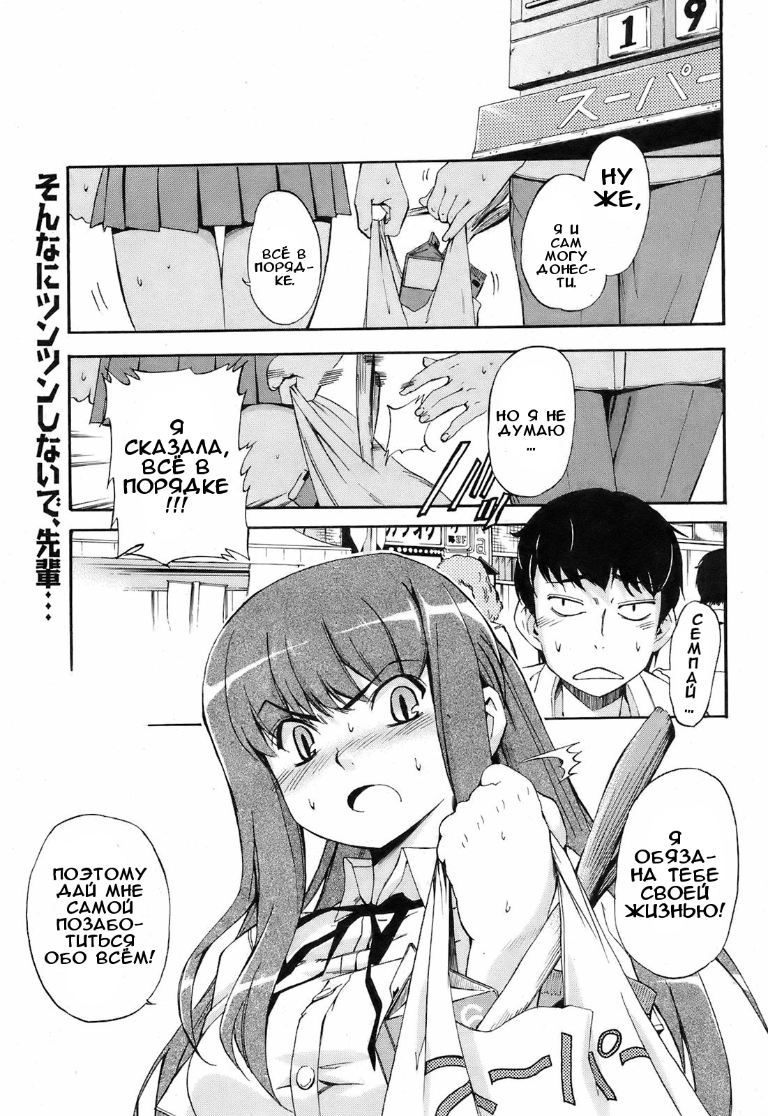 Waraukado ni wa Kaze ga Fuku | Ветер дует тем, кто улыбается page 1 full
