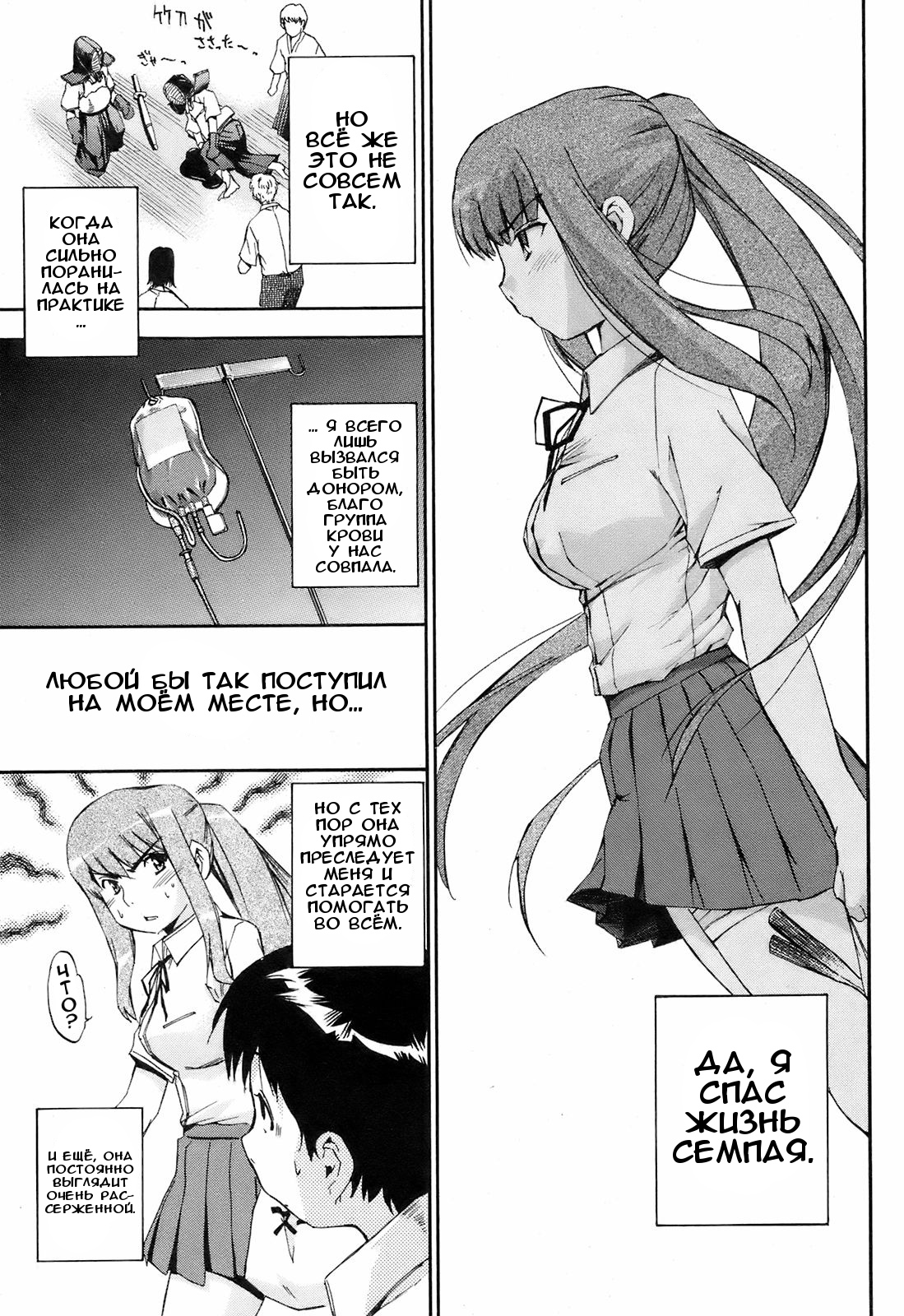 Waraukado ni wa Kaze ga Fuku | Ветер дует тем, кто улыбается page 3 full