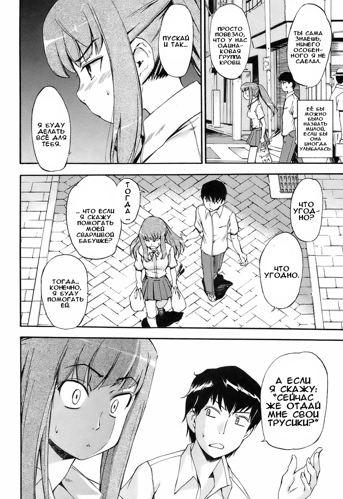 Waraukado ni wa Kaze ga Fuku | Ветер дует тем, кто улыбается page 4 full