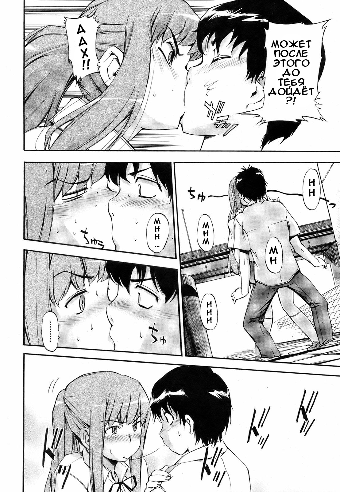 Waraukado ni wa Kaze ga Fuku | Ветер дует тем, кто улыбается page 8 full