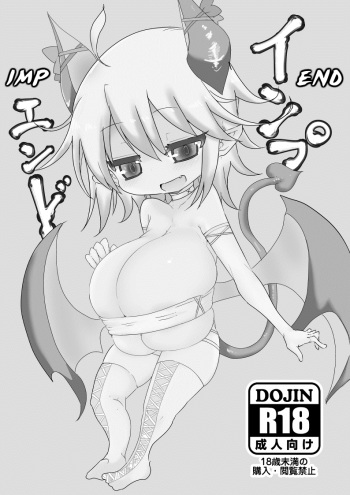 Imp End cover