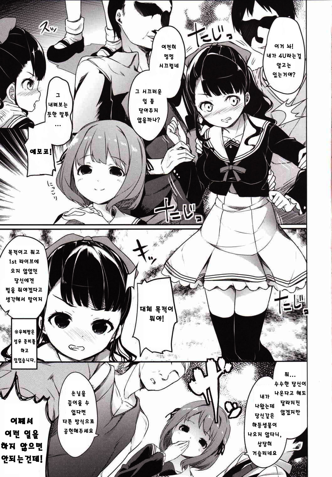 Ume-chan to Kyan Kyan suru Hon page 2 full