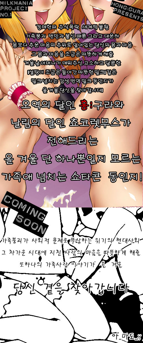Inferior♂ page 1 full