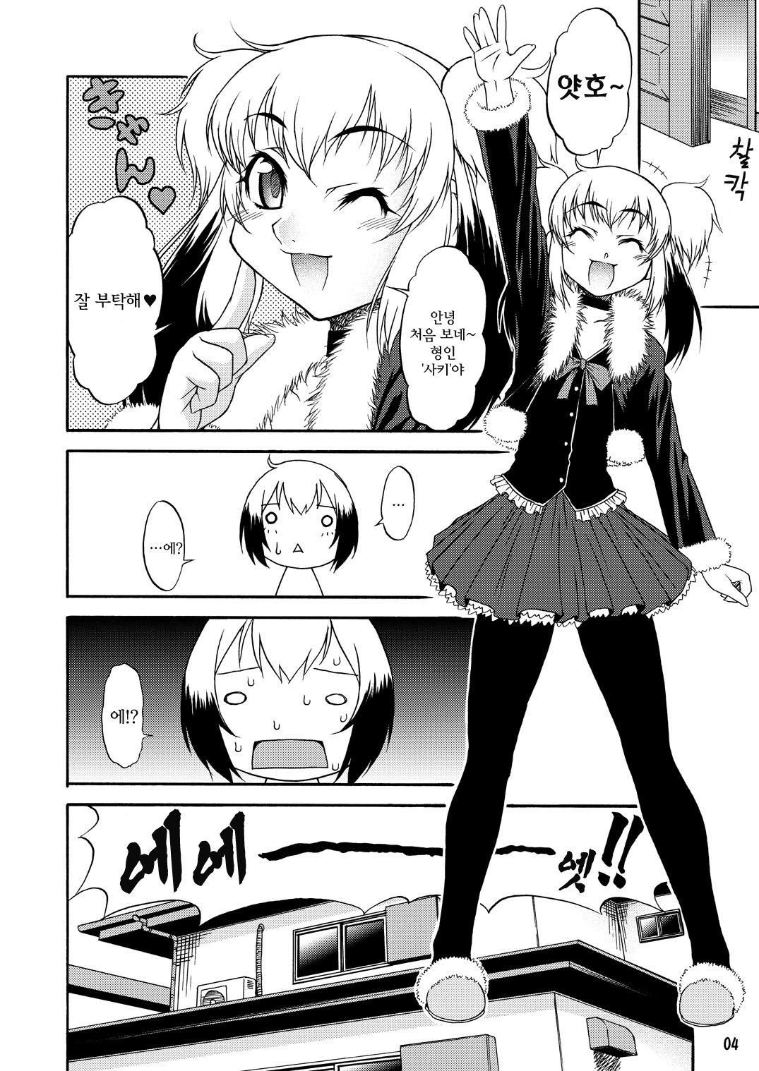 Inferior♂ page 5 full
