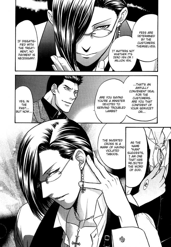 Sex Therapist page 10 full
