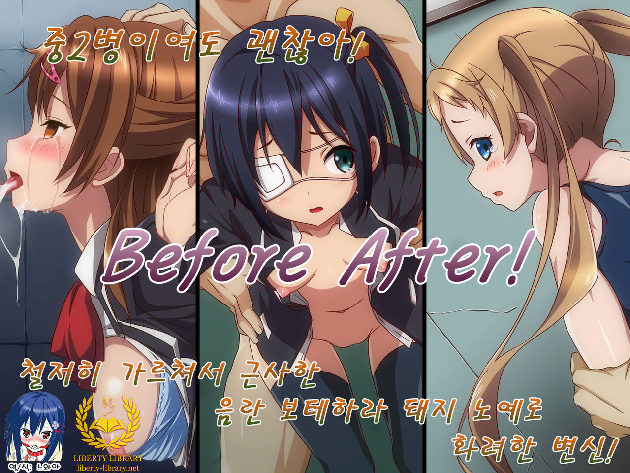 Before After! page 1 full