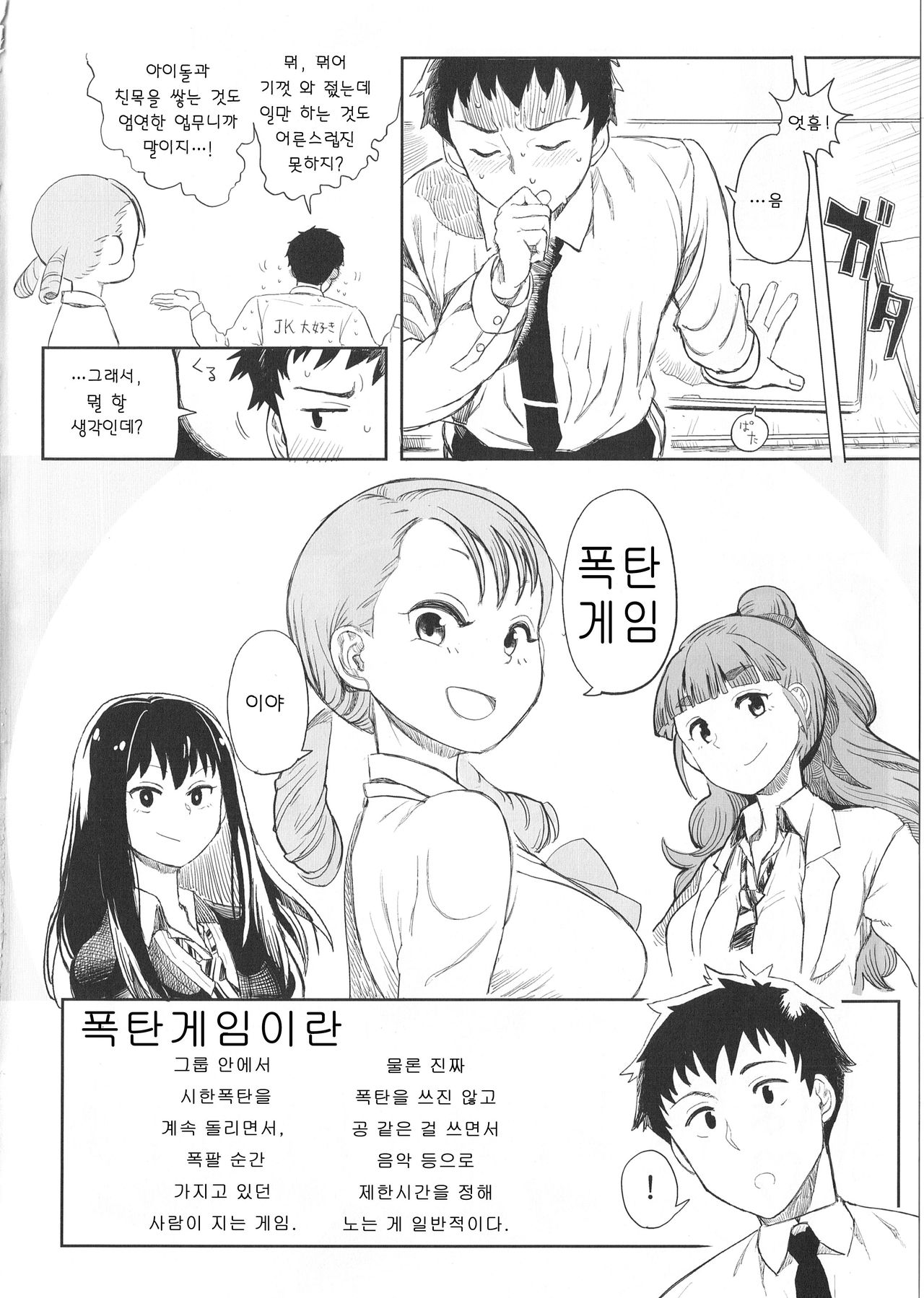 Rin Nao Karen to Chotto Ecchi na Game o suru dake no Hon page 5 full