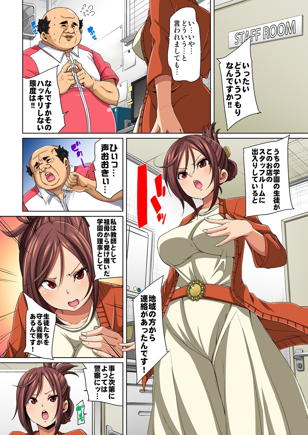 Hattara Yarechau!? Ero Seal ~Wagamama JK no Asoko o Tatta 1-mai de Dorei ni~ 4 page 4 full
