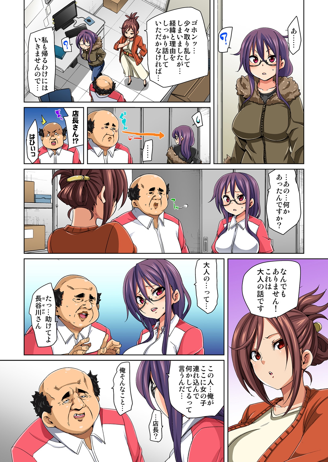 Hattara Yarechau!? Ero Seal ~Wagamama JK no Asoko o Tatta 1-mai de Dorei ni~ 4 page 5 full
