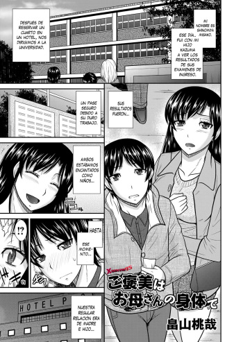 Gohoubi wa Okaasan no Karada de | Tu Recompensa Será el Cuerpo de tu Madre cover