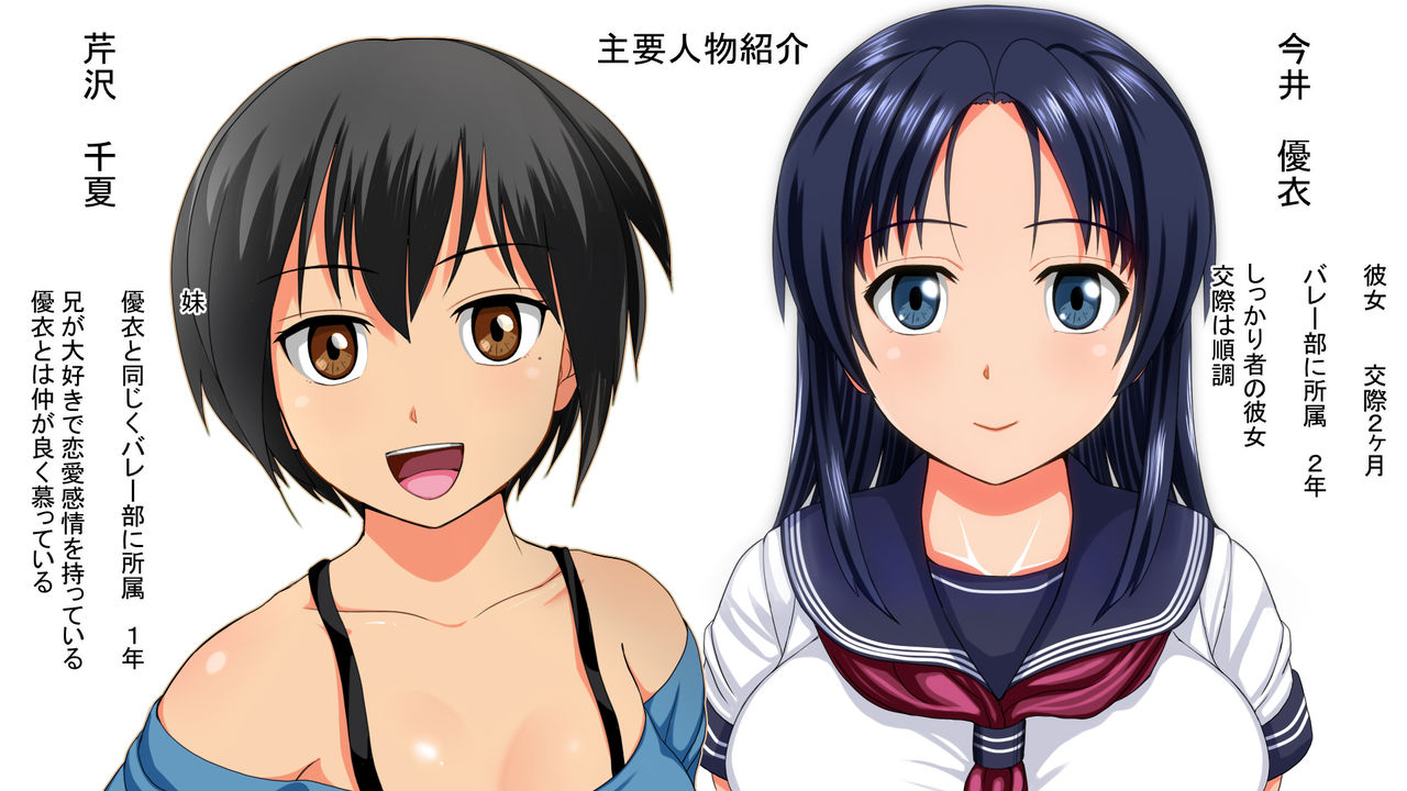 Sports Shoujo Netorare Rankou Gasshuku page 1 full