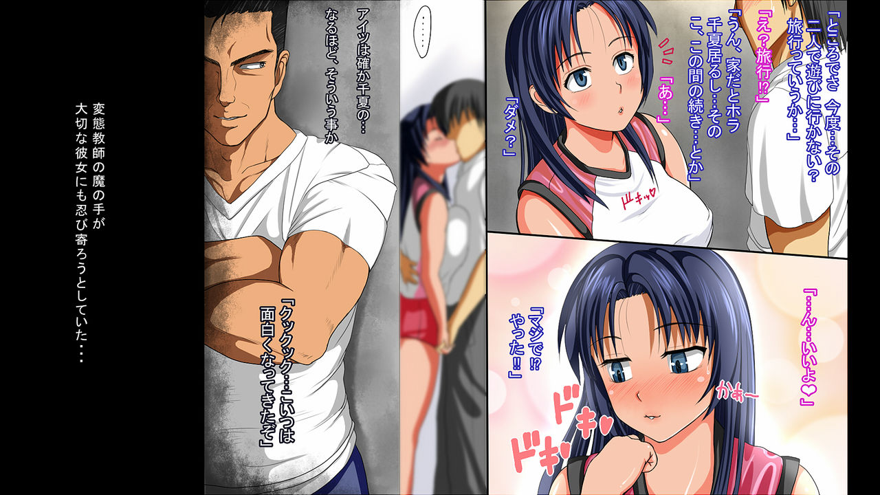 Sports Shoujo Netorare Rankou Gasshuku page 4 full