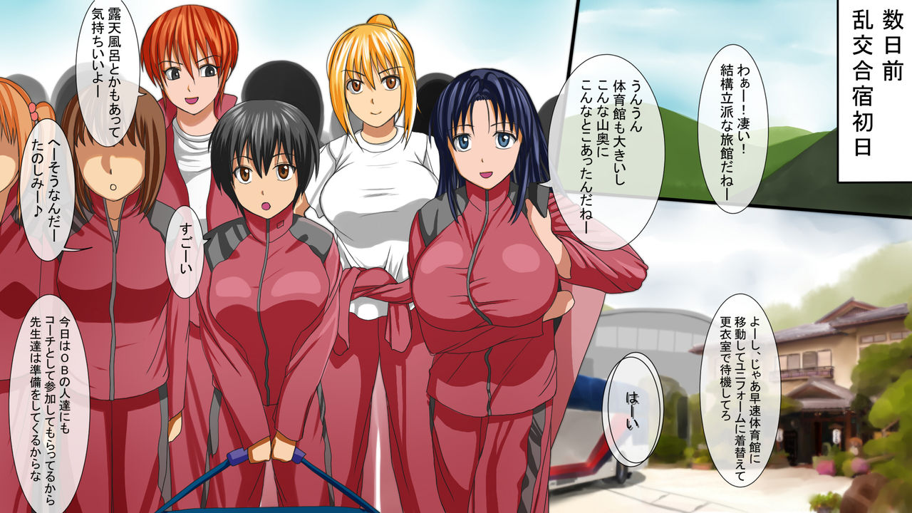 Sports Shoujo Netorare Rankou Gasshuku page 7 full