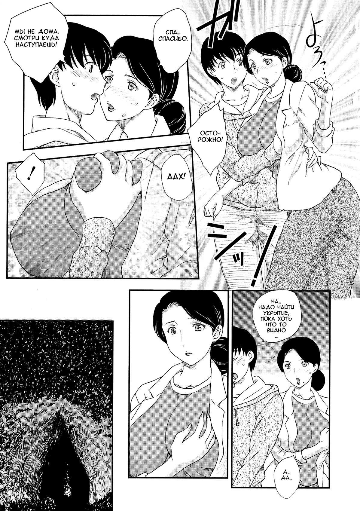 Kotou Nite | На далеком острове page 5 full