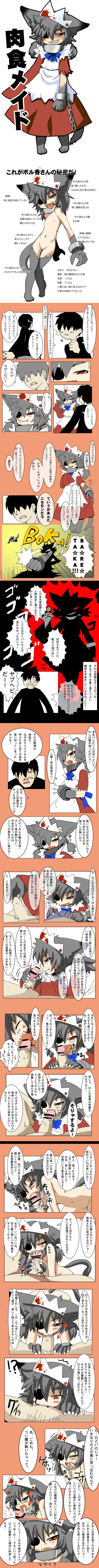 Nikushoku Maid-san cover