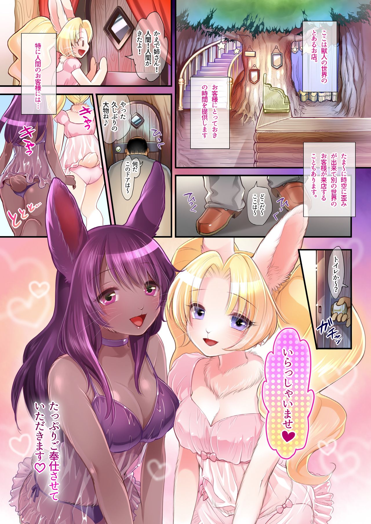 welcome page 3 full