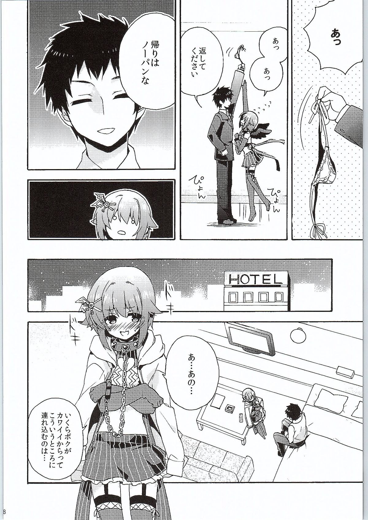 Jishou Otonana Boku page 7 full