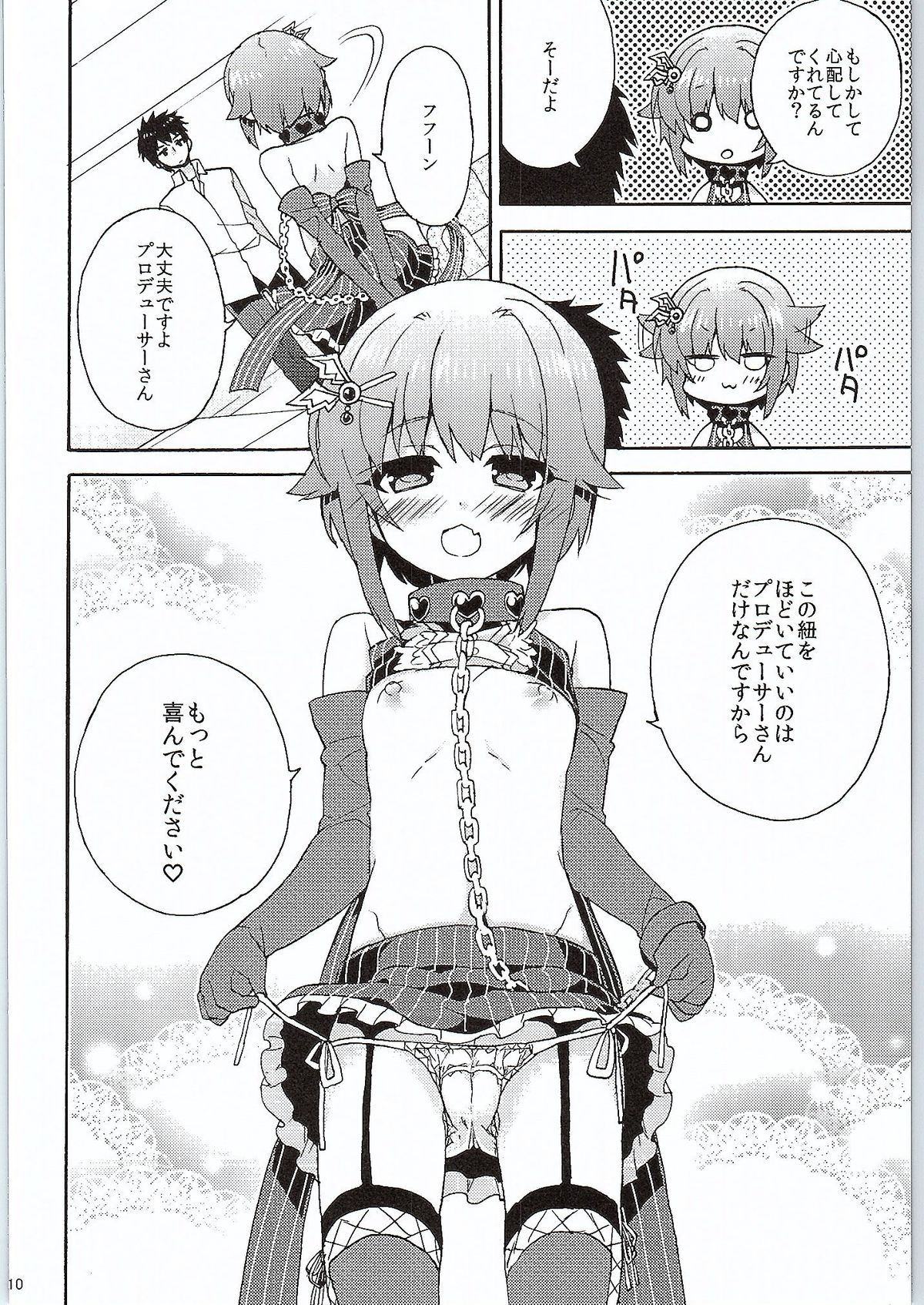 Jishou Otonana Boku page 9 full
