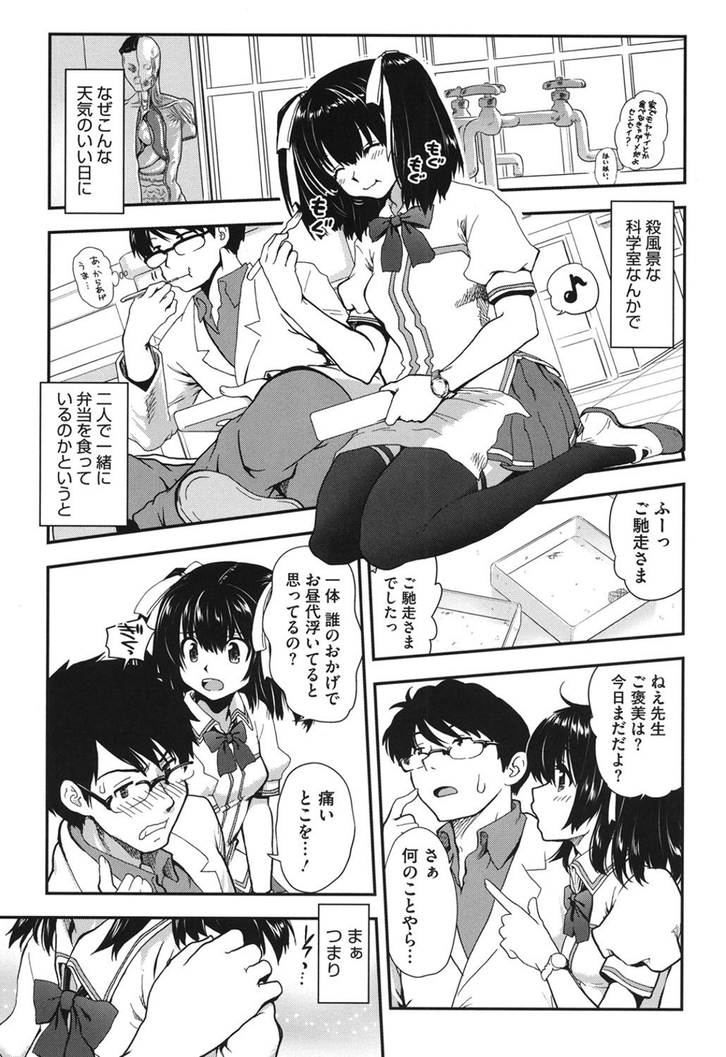 Torotoro Cream Pie page 10 full
