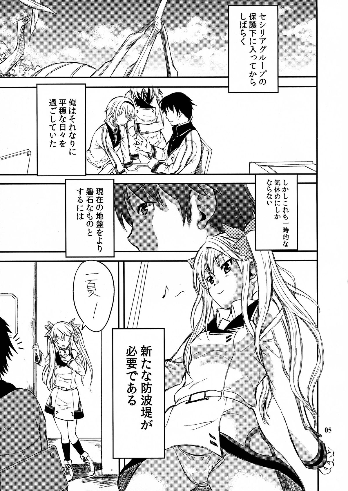 BLUE TEARDROPS page 5 full