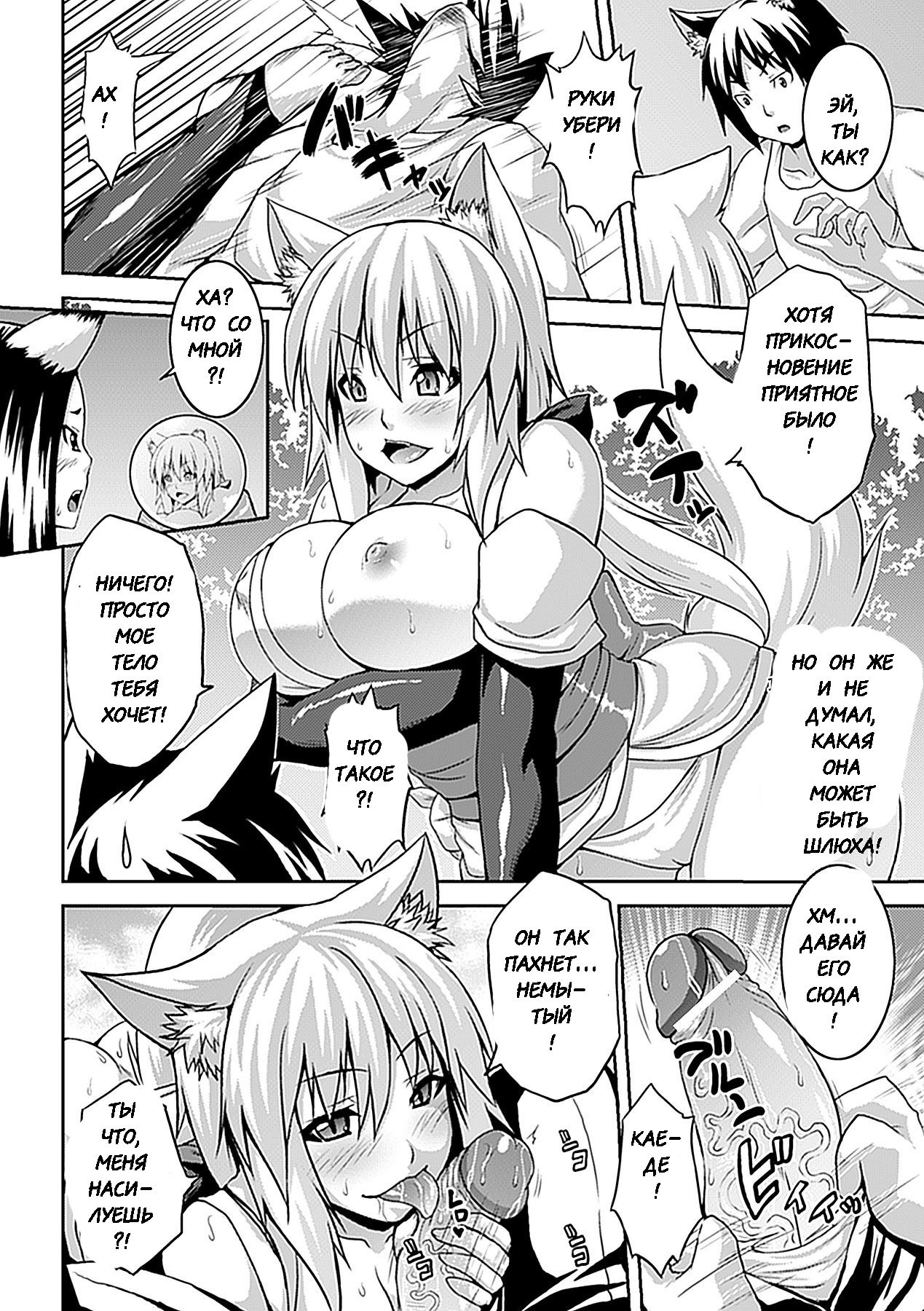 Nikutai Tenjite Erotonasu | Body Became Erotic page 4 full
